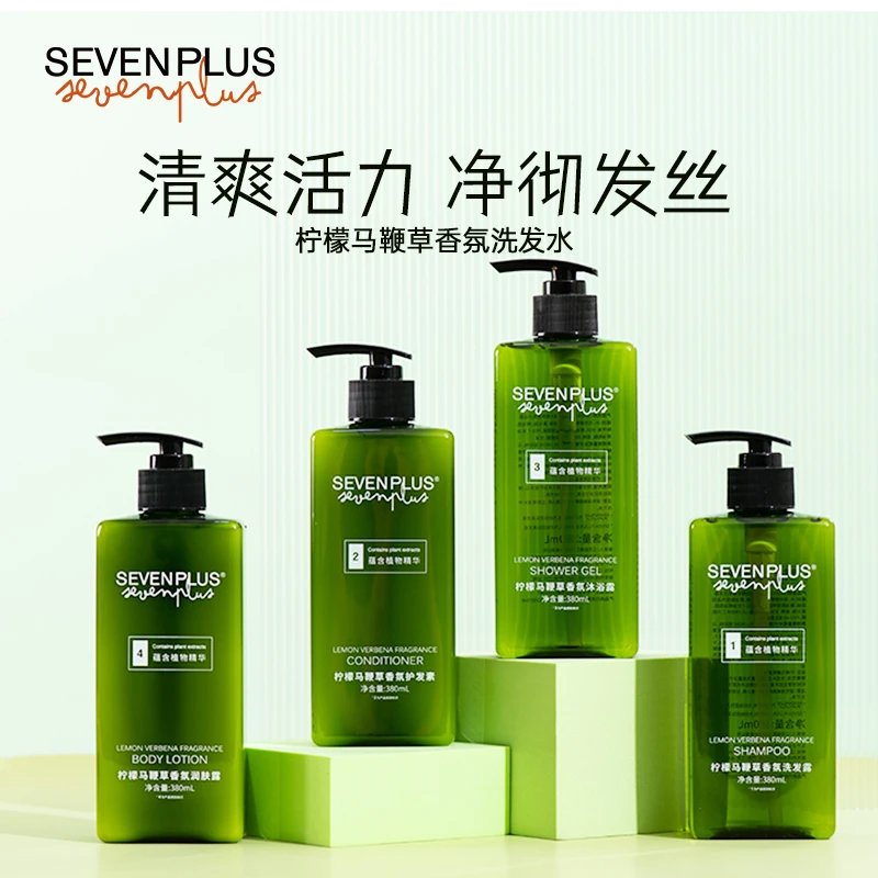 SEVENPLUS柠檬马鞭草洗发水沐浴露套装久持留香家用酒店民宿同款