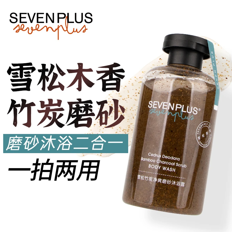 SEVENPLUS雪松木质香沐浴露持久留香香体净爽磨砂膏香氛男女两用