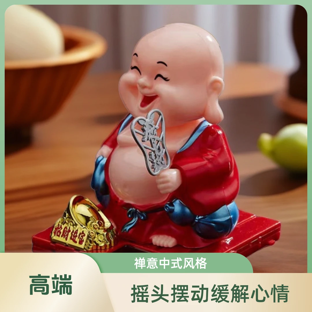 太阳能弥勒佛摆件摇头公仔车载摇摆佛装饰品太阳能财神办公室摆件