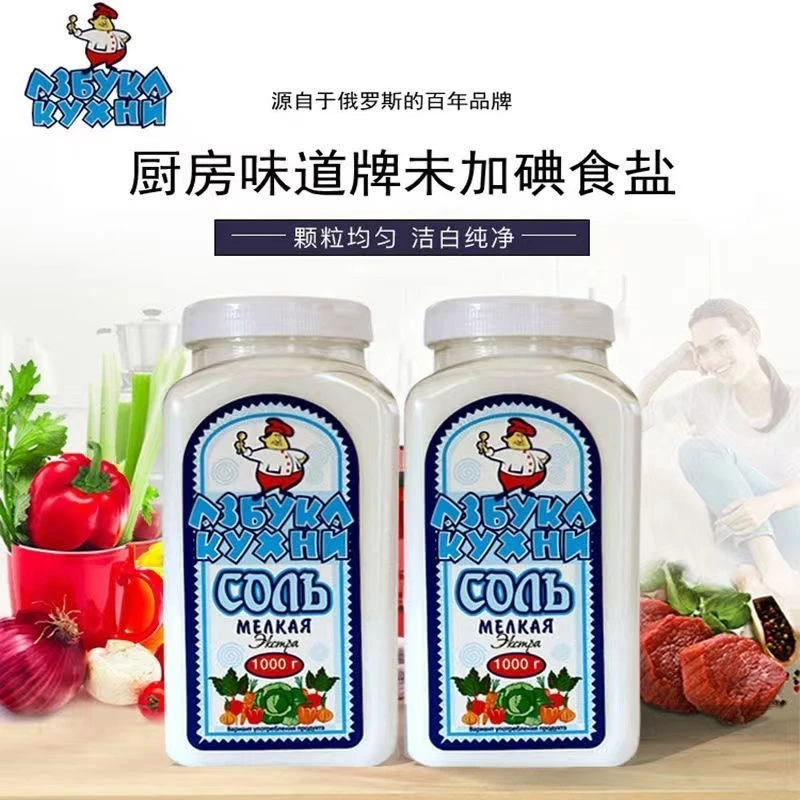俄罗斯原装进口无碘盐瓶装防潮辣椒酱调味品1000克瓶