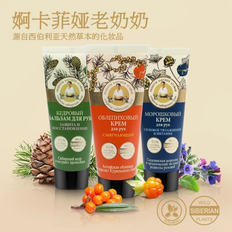 俄罗斯进口老奶奶婀卡菲娅护手霜秋冬防干裂补水保湿滋润润肤