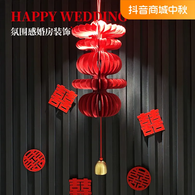 新中式结婚喜字挂件立体蜂窝摆件婚房客厅装饰布置婚庆用品大全