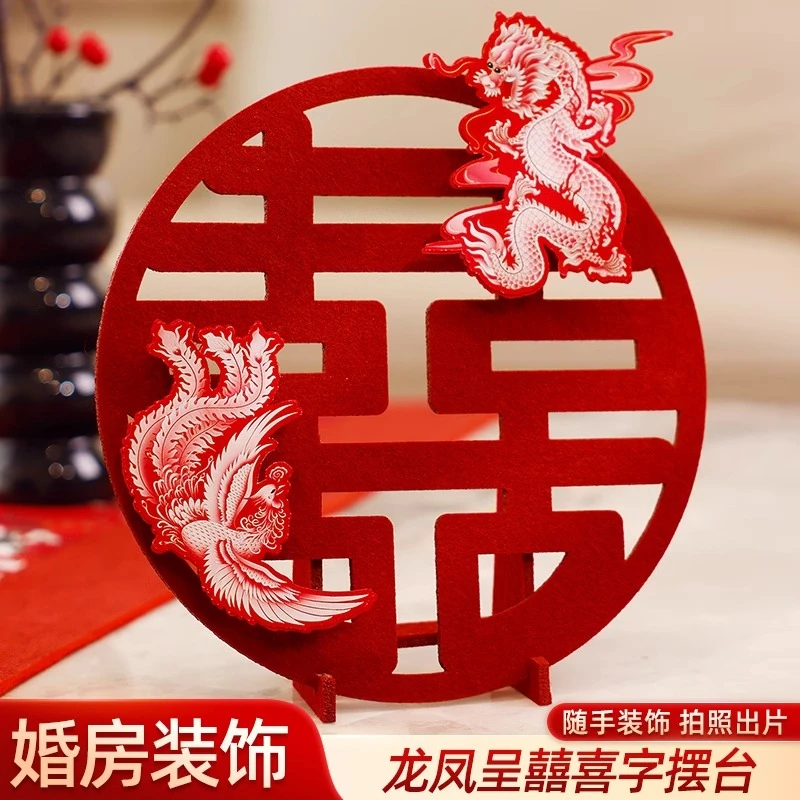 结婚喜字摆件男方女方客厅床头布置婚礼立体摆台婚房装饰婚庆用品