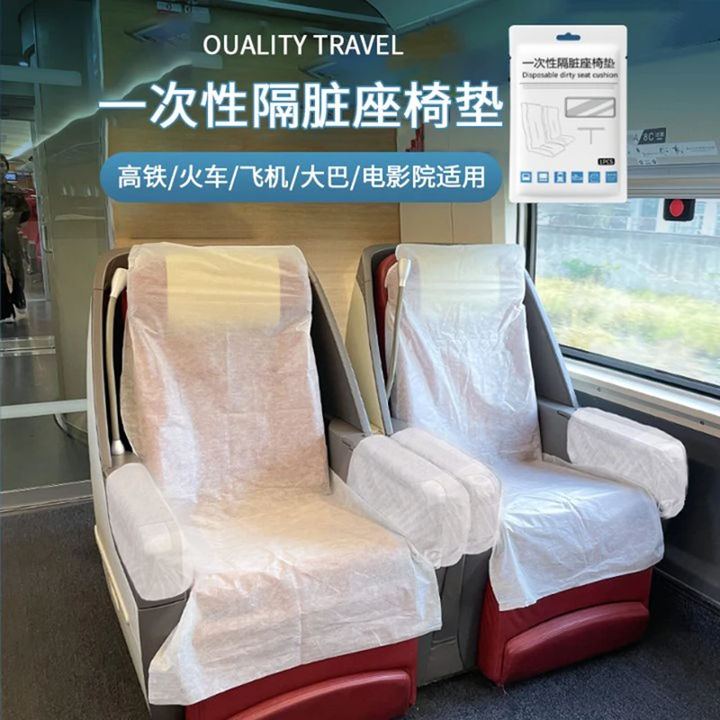 高铁一次性座椅套高铁火车大巴飞机座垫多功能旅行加厚隔脏套透气