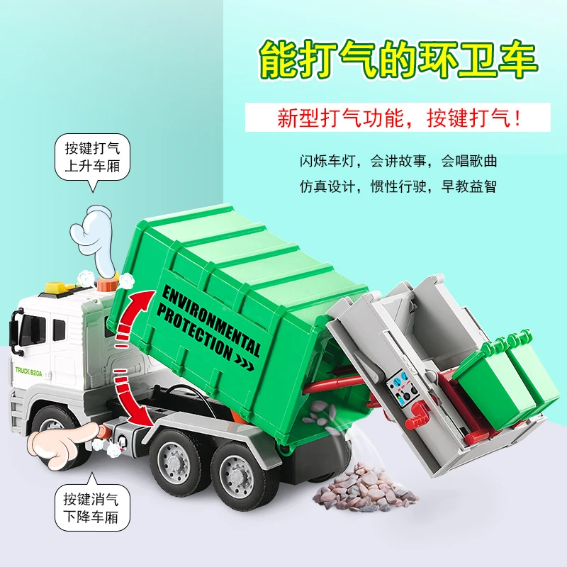 1：12文艺服务者能打气会讲故事的惯性路政环卫车儿童工程车玩具