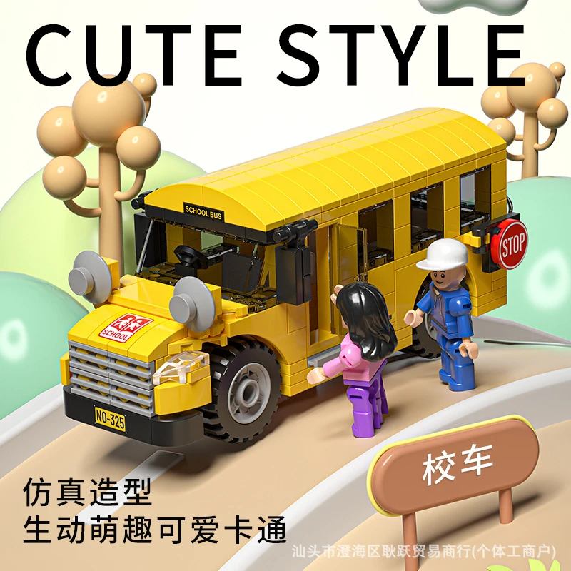 儿童玩具汽车益智玩具兼容乐高拼装积木跑车男孩公交救护拖头校车