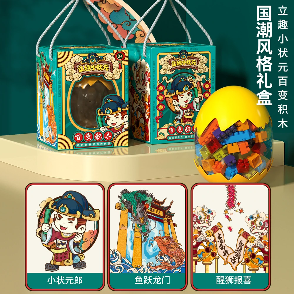 收纳壳套装幼儿园拼装积木雪花片儿童益智玩具坦克宝宝红色创意