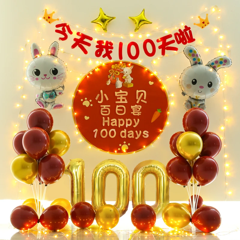 兔宝宝100天仪式感场景布置百日宴婴儿百天装饰气球背景墙男女孩