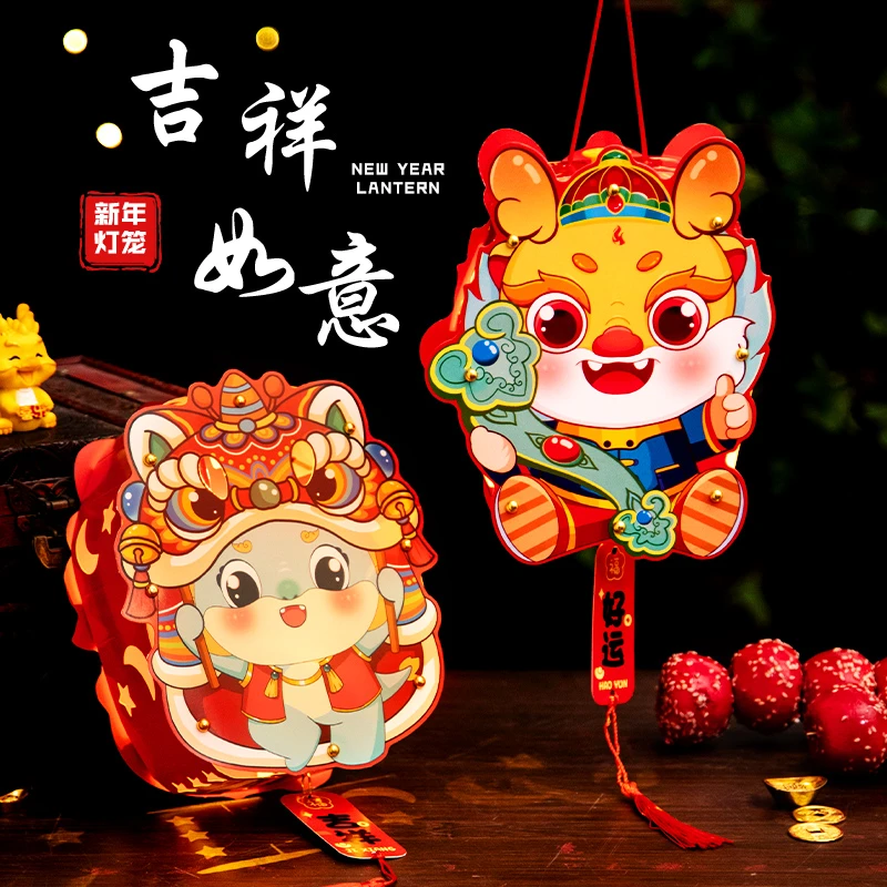 龙年灯笼2024新款过年新年花灯儿童手提卡通小灯笼手工diy材料包1