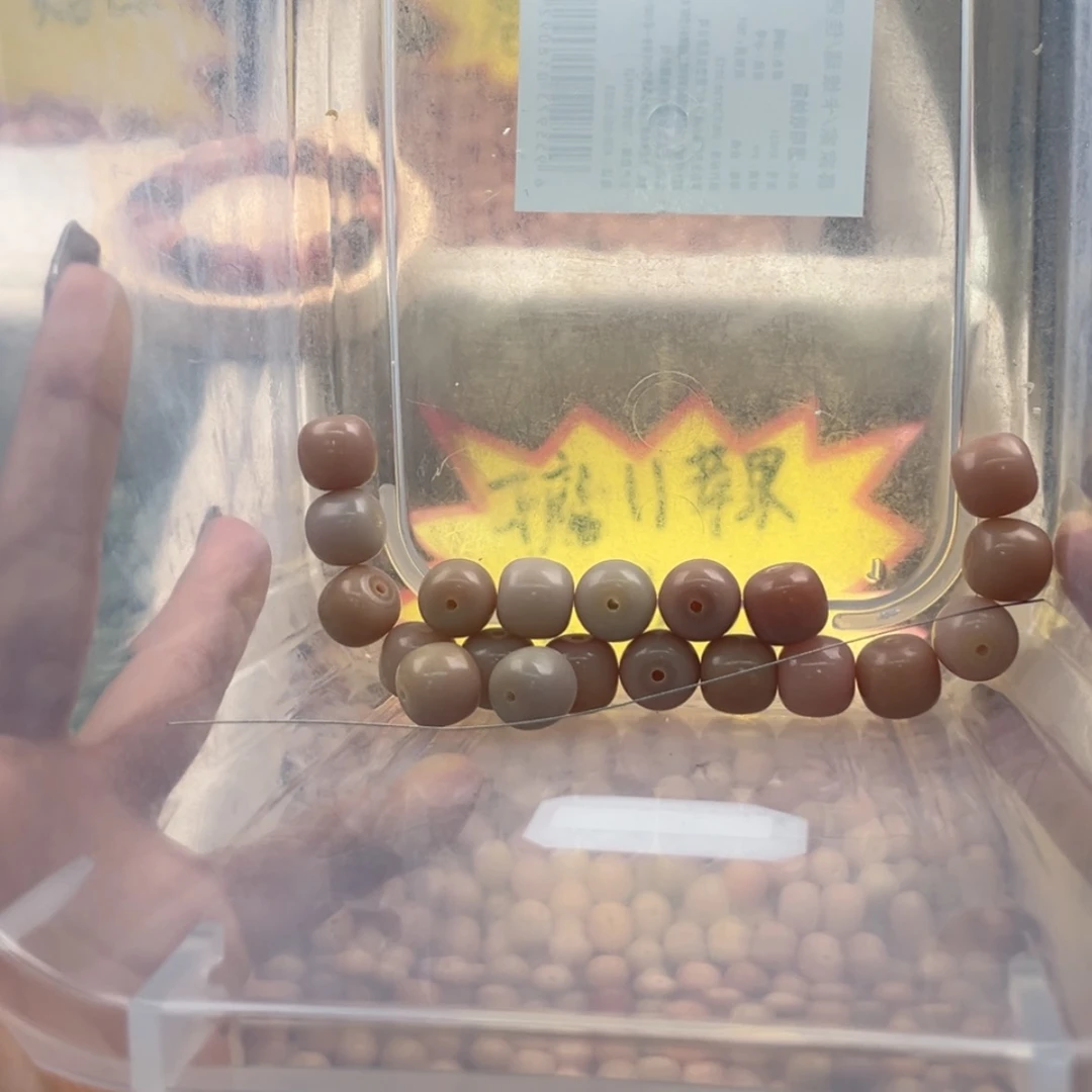 【闪购商品】白玉菩提吊坠14/20颗