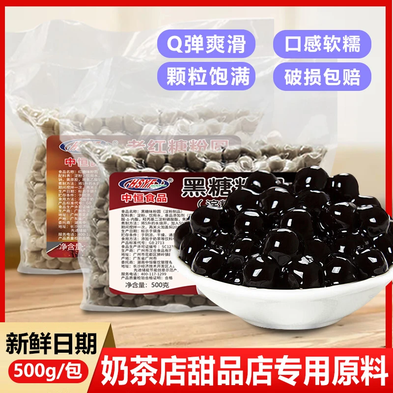 多种风味黑糖珍珠粉圆琥珀珍珠多种口味原味奶茶店专用小料原材料