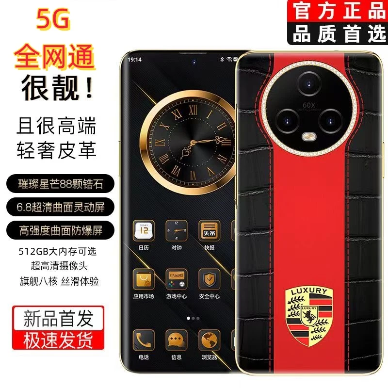 【官方正品】24款皮纹保时捷5G全网通手机512GB内存双卡双待曲面屏