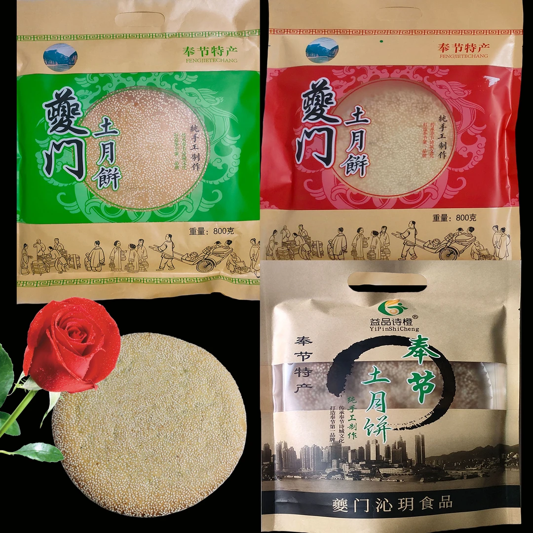 【组合二】800克五仁和800克核桃（送1个300克五仁）传统纯手工推荐