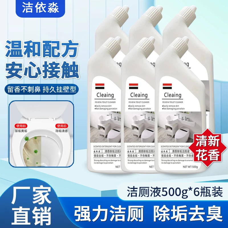 【年终福利】松木清香马桶洁厕灵增稠强效洁厕液去黄除垢去臭久留香