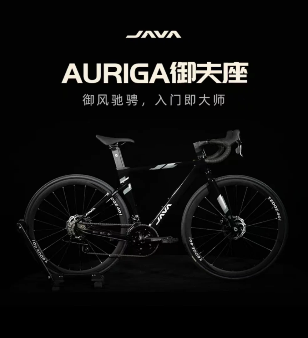 御夫座AURICA公路车油压碟刹18速传动变速自行车