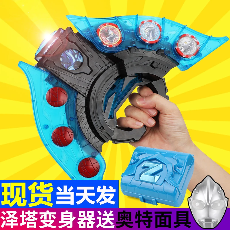 泽塔奥特曼升华器变身器黄昏贝利亚魔剑勋章收纳盒软胶儿童玩具男