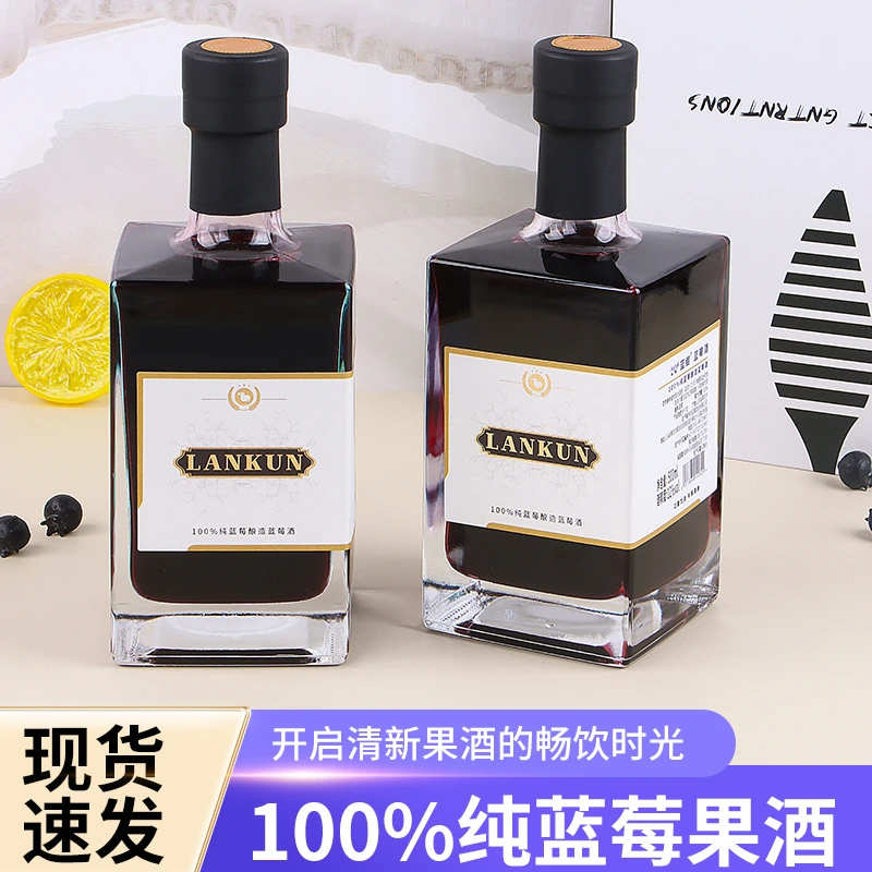 100%纯蓝莓酿造蓝莓酒