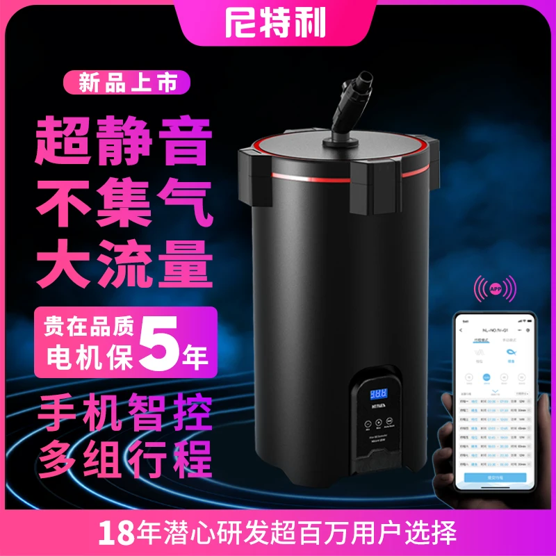 新款尼特利变频过滤桶鱼缸过滤器外置过滤系统滤筒超静音大流量