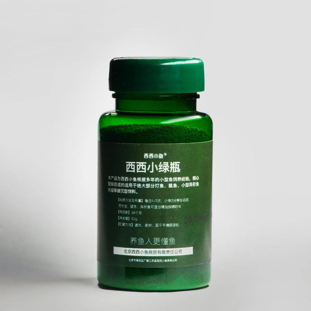 赠品链接西西小绿瓶鱼粮热带小型鱼观赏鱼饲料