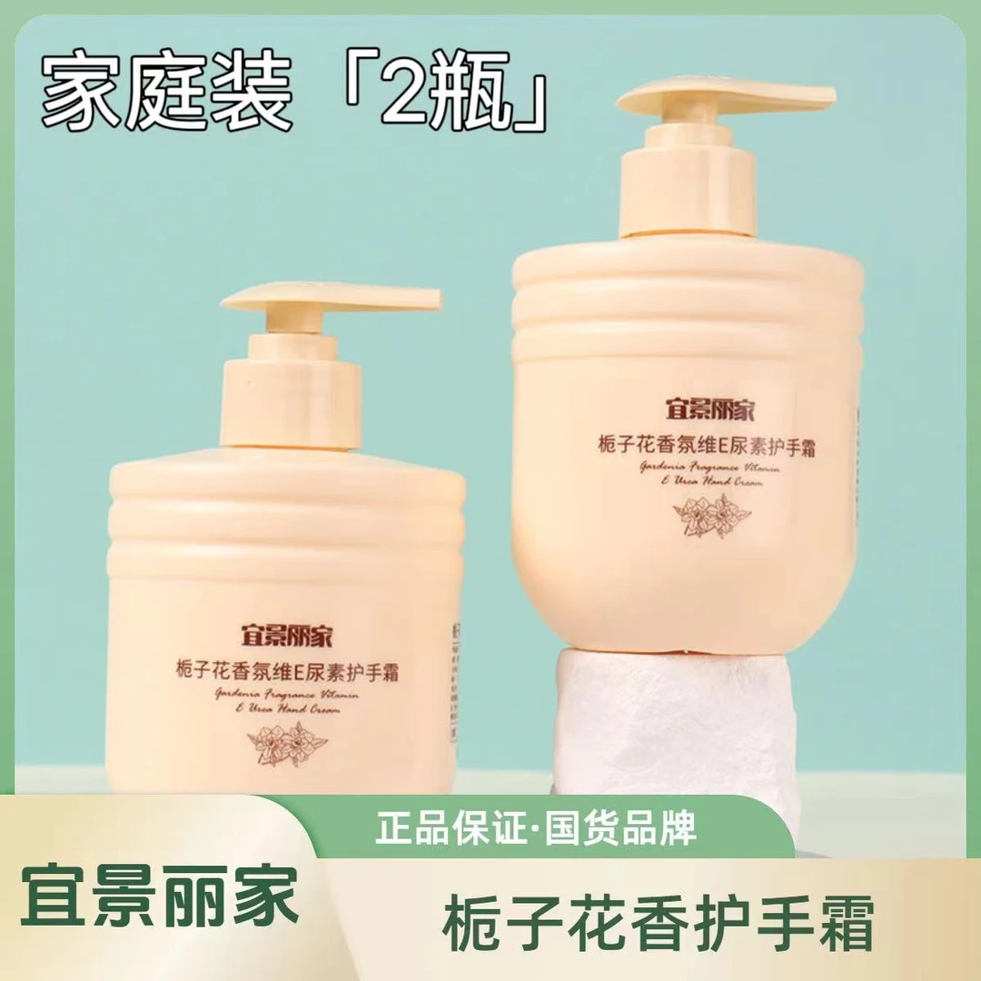 秋冬栀子花香护手霜大容量300ml香氛持久留香保湿不粘腻