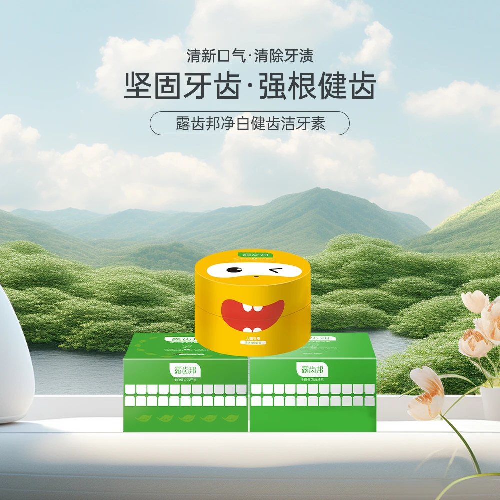 【邦国乐直播】朴奈恩露齿邦清洁牙粉