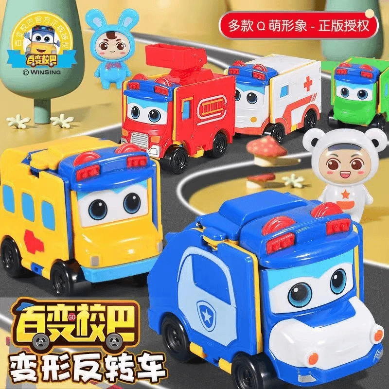 百变校巴歌德反转变形套装警车消防车汽车校车