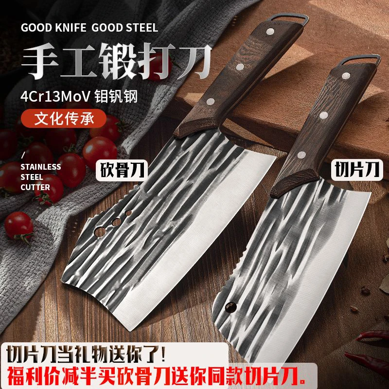 （ 砍骨刀送切片刀专刀）专用锻打刀家用高铬钢高硬度锋利鸡翅木柄