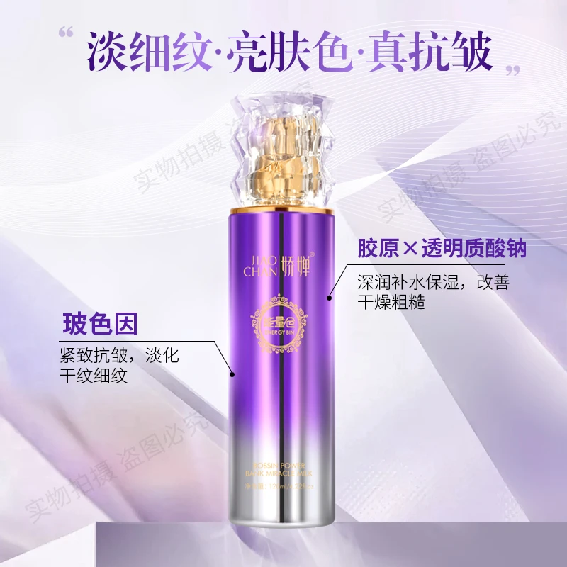 【香姐推荐】玻色因紧致抗皱补水提亮养颜抗初老能量仓奇迹乳