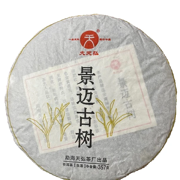 天弘普號天弘 茶业 2016年原料景迈   普洱生茶 357克