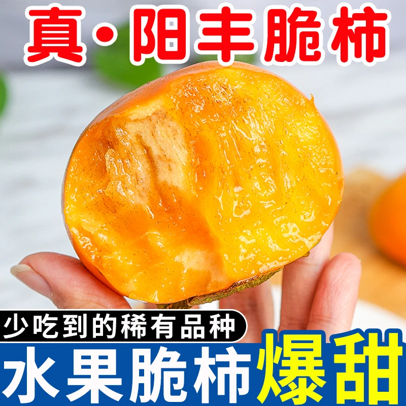 【御品一园】巧克力硬脆柿子水果新鲜当季整箱应季包邮大果甜柿