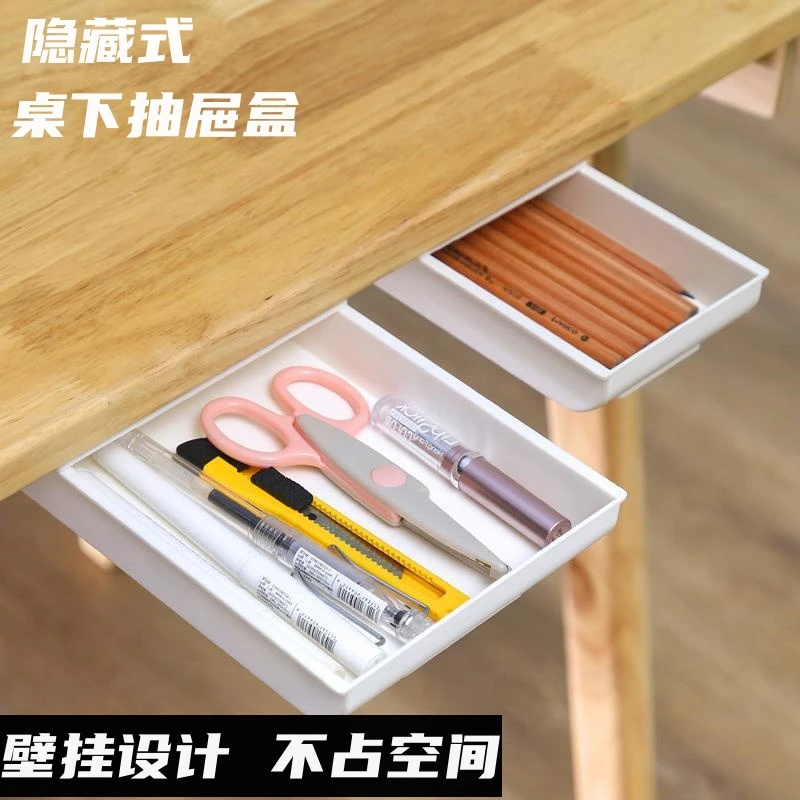 桌下隐形抽屉式桌面收纳盒办公文具置物架整理书桌工位隐藏神器小