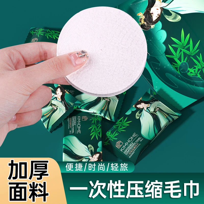 kimhome国潮升级压缩大毛巾加厚一次性压缩毛巾洗脸巾