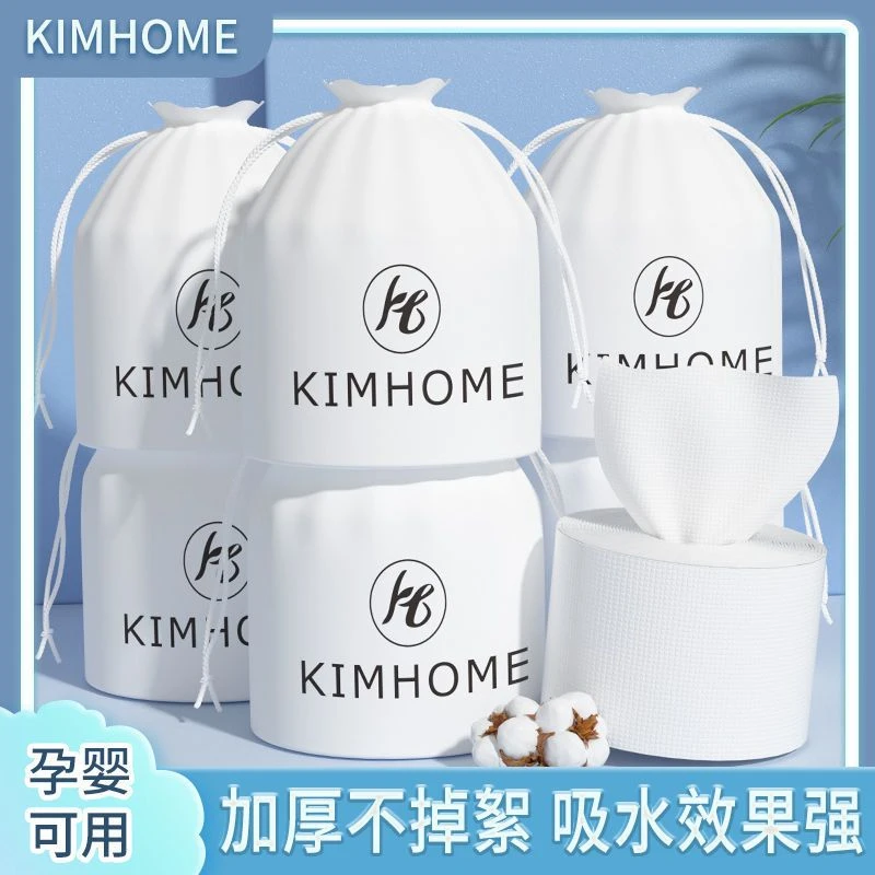 【9.8拍一发三】KIMHOME一次性洗脸巾棉柔巾孕婴洁面巾学生党卷筒式