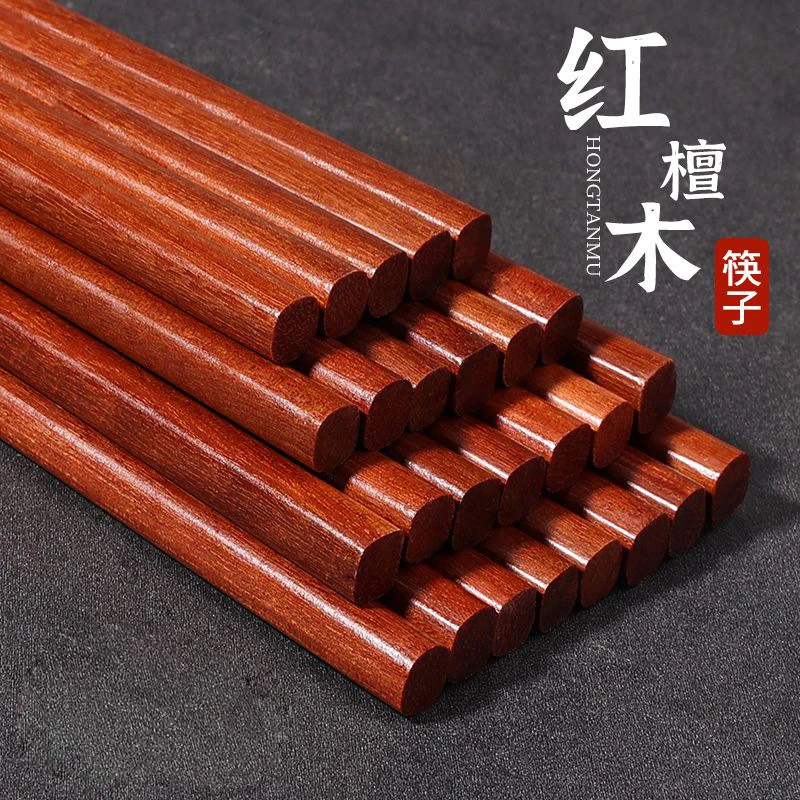 网红十双高档天然红檀原木筷子家用实木防滑无漆无蜡厨房餐具高端