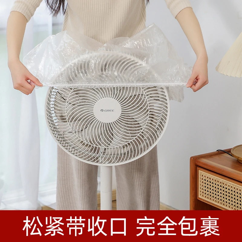 一次性防尘罩电风扇微波炉防水防油加厚盖套家用电器小家电通用