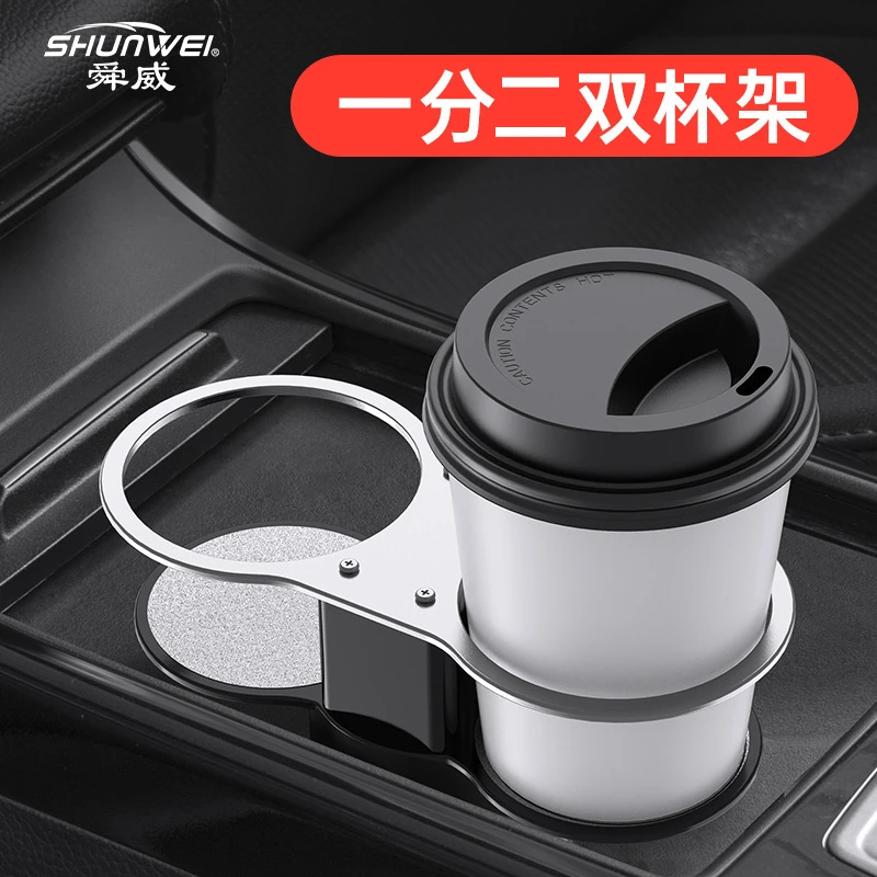 多功能车载水杯架固定车内放水杯烟灰缸架汽车用茶杯托饮料架