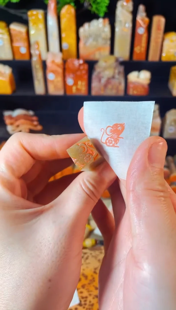 【闪购商品】巴林石印石手工篆刻《精灵鼠》1.5*1.5