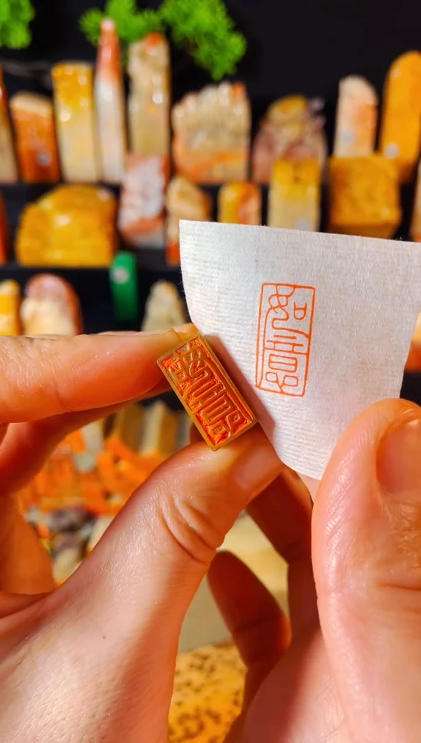 【闪购商品】巴林石印石手工篆刻《如意》1*2