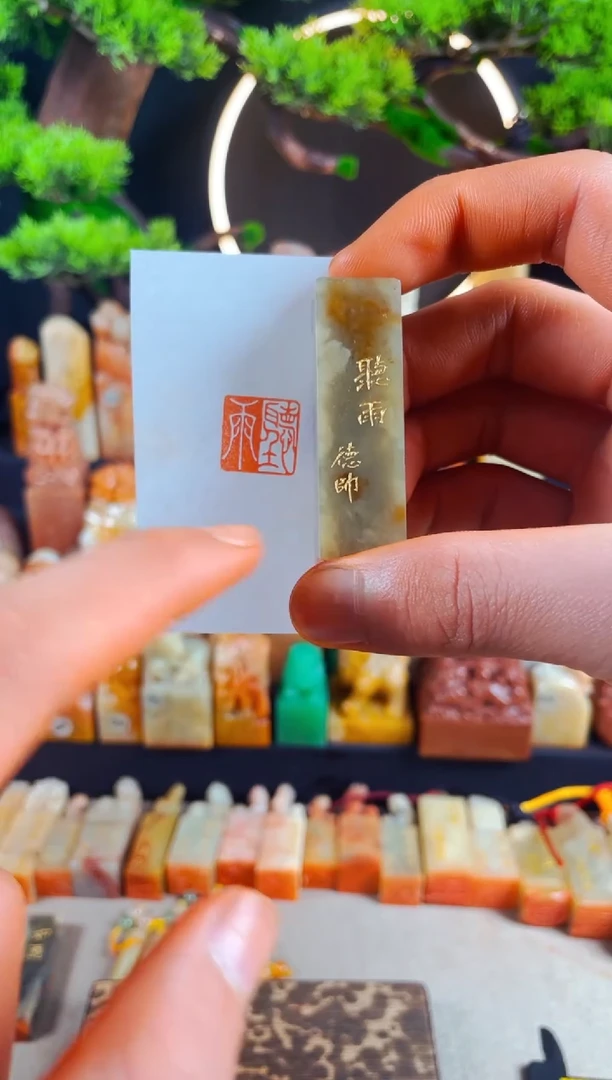 【闪购商品】巴林石印石手工篆刻《听雨》