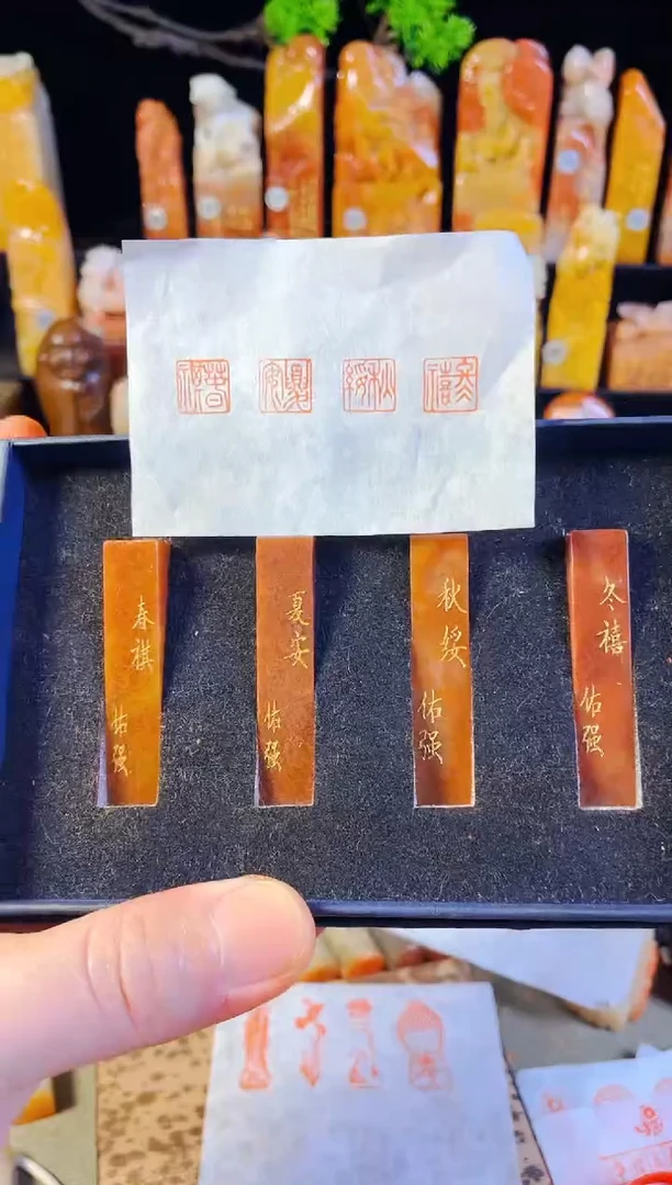 【闪购商品】浙江红石印石手工篆刻《春祺+夏安+秋绥+冬禧》四方