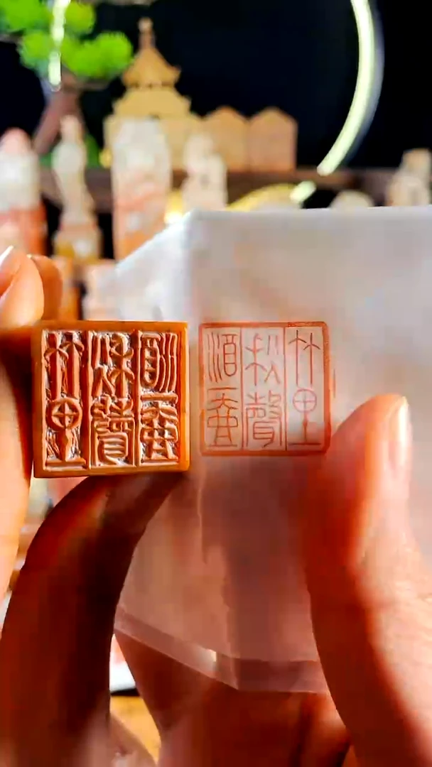 【闪购商品】书法手工篆刻《竹里秋声酒一壶》
