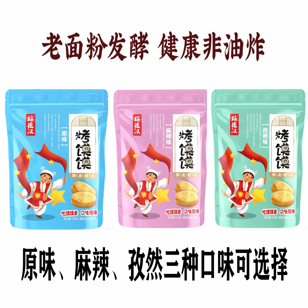 绥德汉馍丁106克装*12袋