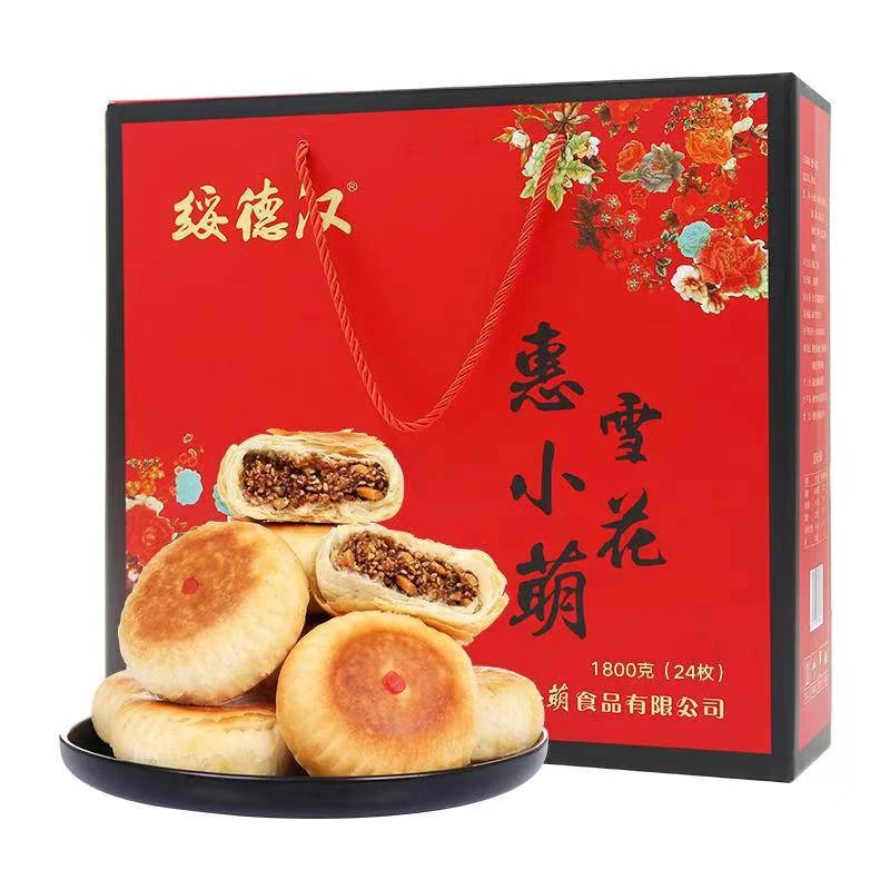 陕北雪花月饼传统手工酥皮五仁枣泥馅