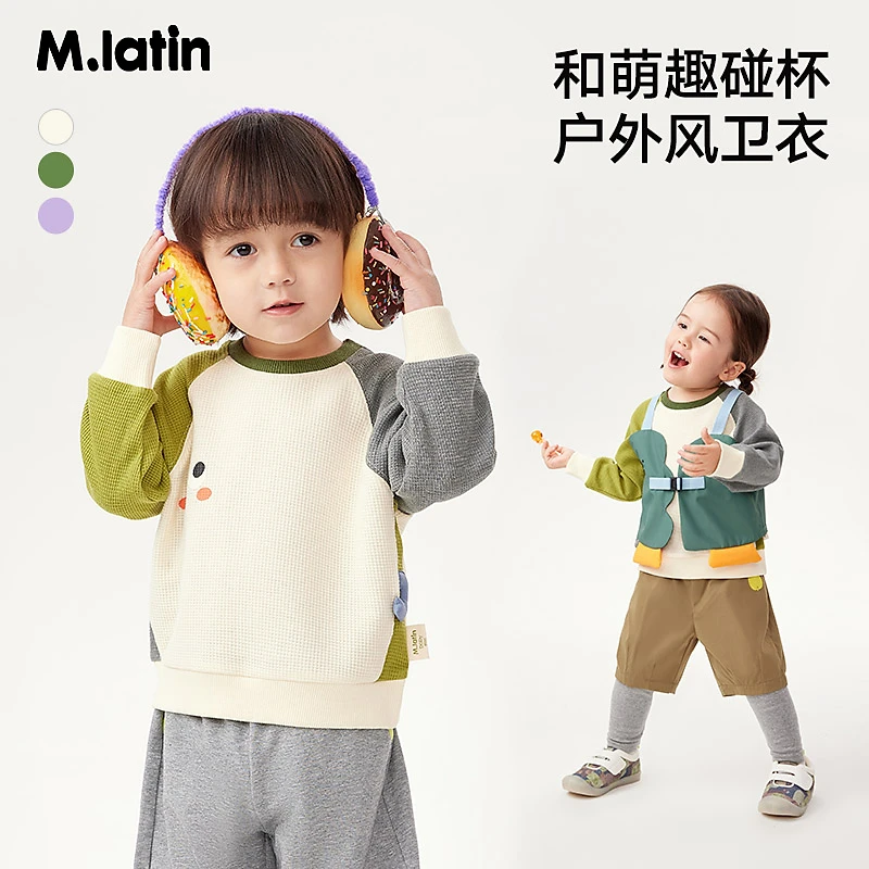 【马拉丁华夫格卫衣】童装卫衣小童秋装款儿童印花撞色可爱圆领