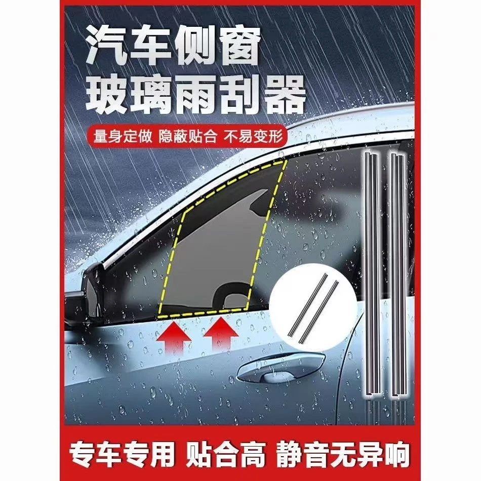汽车侧窗雨刮器水雾去除雨刷器优质通用型适用大众胶条雨刷片高清