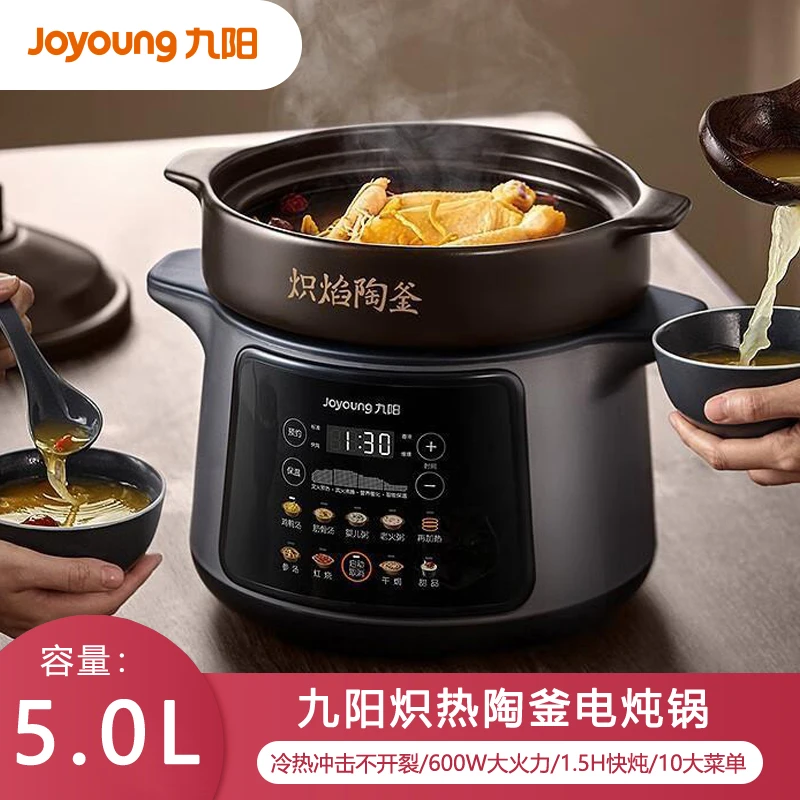 九阳电炖锅5L升炽焰陶釜内胆快炖大火力炖汤锅家用陶瓷炖汤沸炖煲