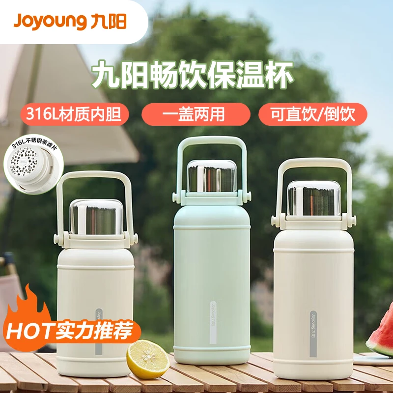 九阳保温杯316L不锈钢大容量保温学生水杯户外旅行壶车载暖水壶
