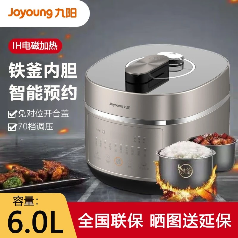 【IH铁釜】九阳电压力煲双胆IH加热智能家用电压力锅50IHS9/60IHS9