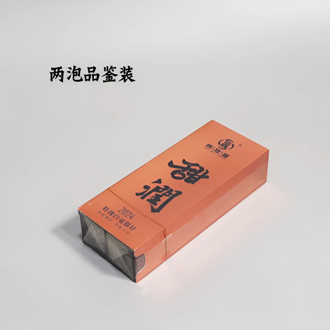 泰牧堂2024款 甜润 特级白毫银针 两泡品鉴装 半斤礼盒装 9泡装