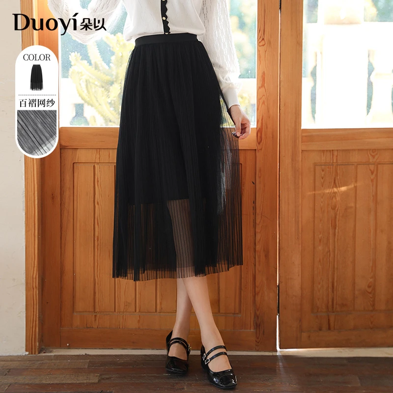 朵以2023秋季新款洋气百搭网纱裙高腰显瘦A字半身裙38VQ642052